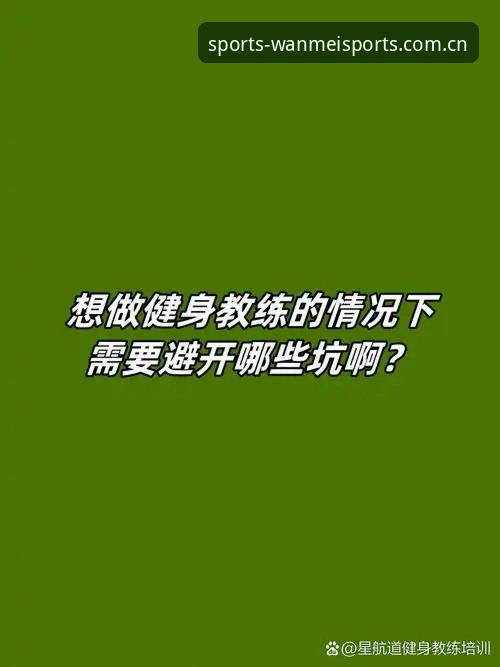 完美体育2026新版下载全攻略：资深用户教你一步到位，避开这些坑