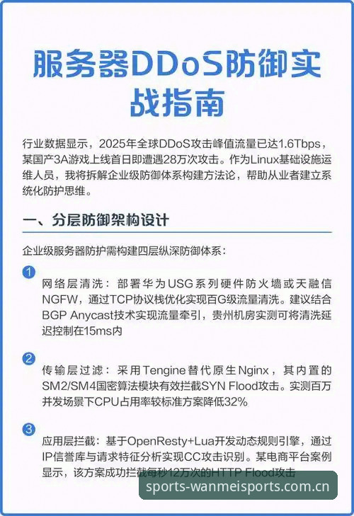 3个关键步骤判断完美游戏账号注册安全吗：从实战角度拆解平台防护体系